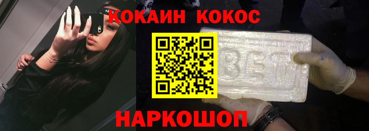 Cocaine Боливия Рубцовск