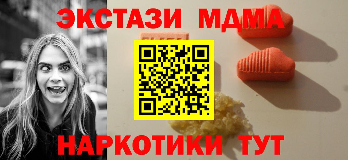 ЭКСТАЗИ 280мг Рубцовск