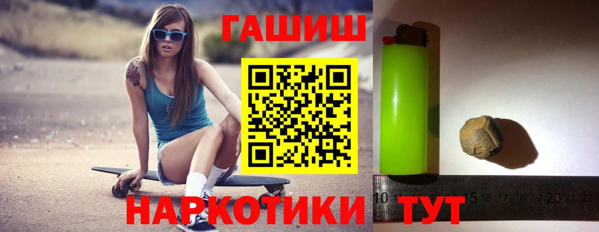 Гашиш Ice-O-Lator Рубцовск