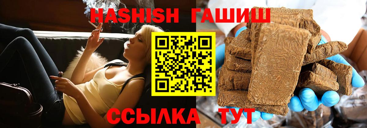 ГАШ Ice-O-Lator  Гашиш VHQ  Вход с VPN  Рубцовск 