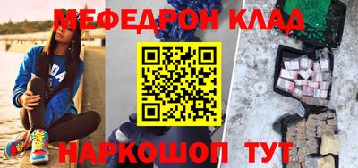мефедрон Будённовск
