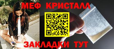 мефедрон Будённовск