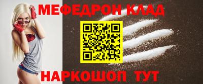 мефедрон Будённовск