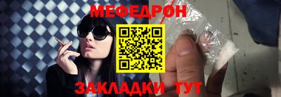 мефедрон Будённовск