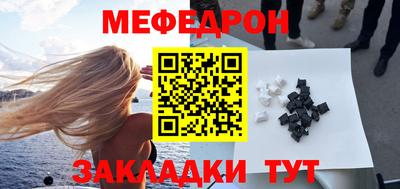 мефедрон Будённовск