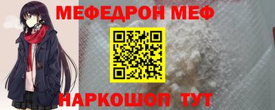 мефедрон Будённовск