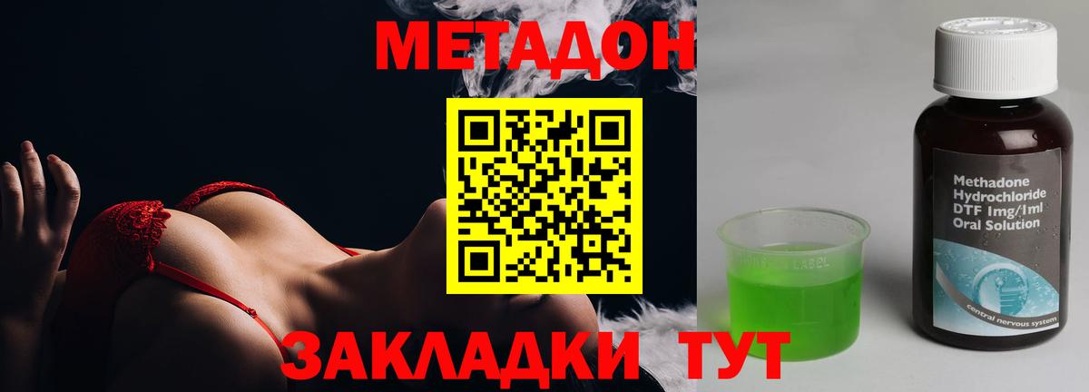 МЕТАДОН белоснежный  Вход с VPN  OMG ONION  Рубцовск 