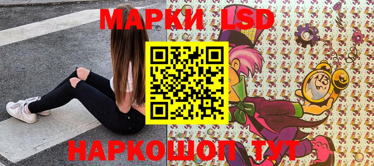 Наркотические марки 1,5мг Рубцовск