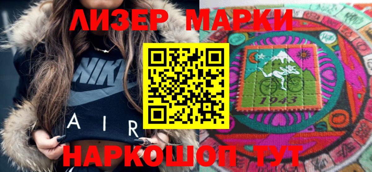 Рубцовск  Наркотические марки 1,8мг  Вход с VPN  Наркотические марки 1,8мг 