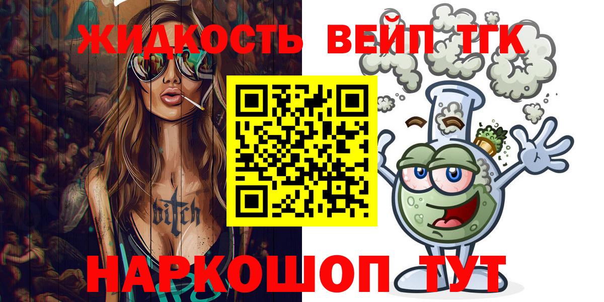 ТГК концентрат Рубцовск