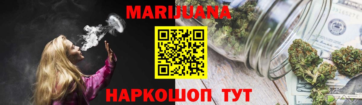 МАРИХУАНА Amnesia  Вход с VPN  Конопля THC 21%  Рубцовск  Шишки марихуана VHQ  Бошки марихуана Bruce Banner 
